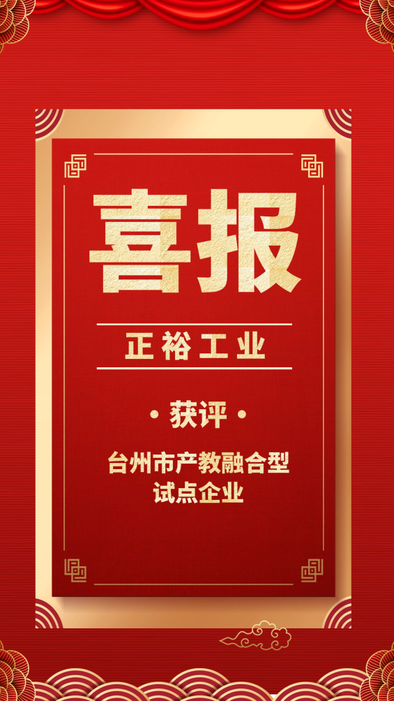 喜報.png