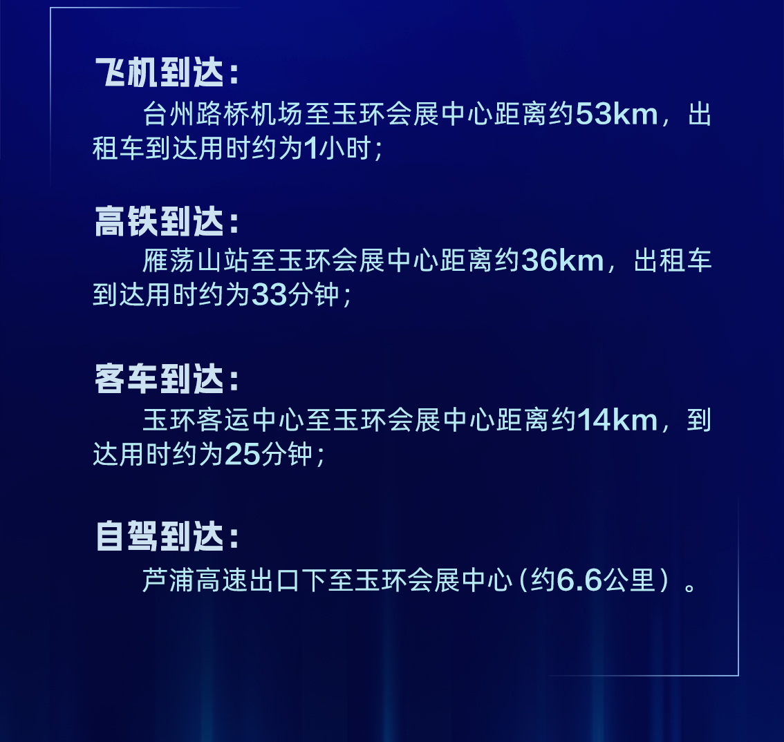 玉環(huán)展會1_07.jpg